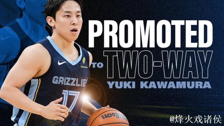 灰熊与河村勇辉签下双向合同 身高173现役最矮