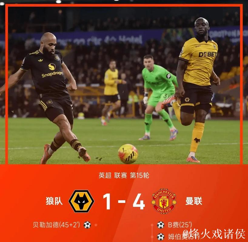 英超-B费2射1传芒特建功 曼联4-1狼队升至第六