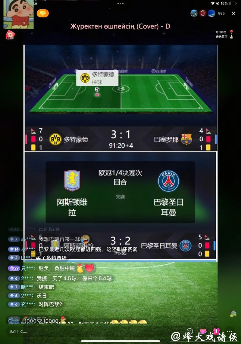 2023世界杯直播平台推荐:哪个更好? 2023世界杯直播平台推荐:哪个更好?