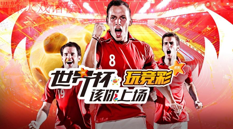 世界杯投注手机平台推荐