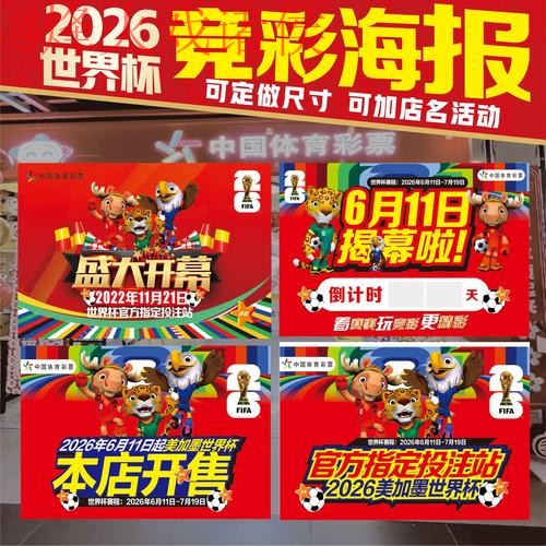 2026世界杯竞猜正规热门平台推荐 2026世界杯竞猜正规热门平台推荐