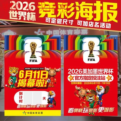 免费下载2026世界杯竞猜安卓全站应用 免费下载2026世界杯竞猜安卓全站应用
