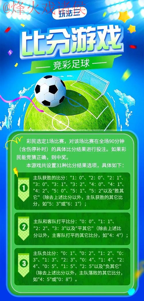 世界杯滚球安卓官方最新版下载攻略 世界杯滚球安卓官方最新版下载攻略