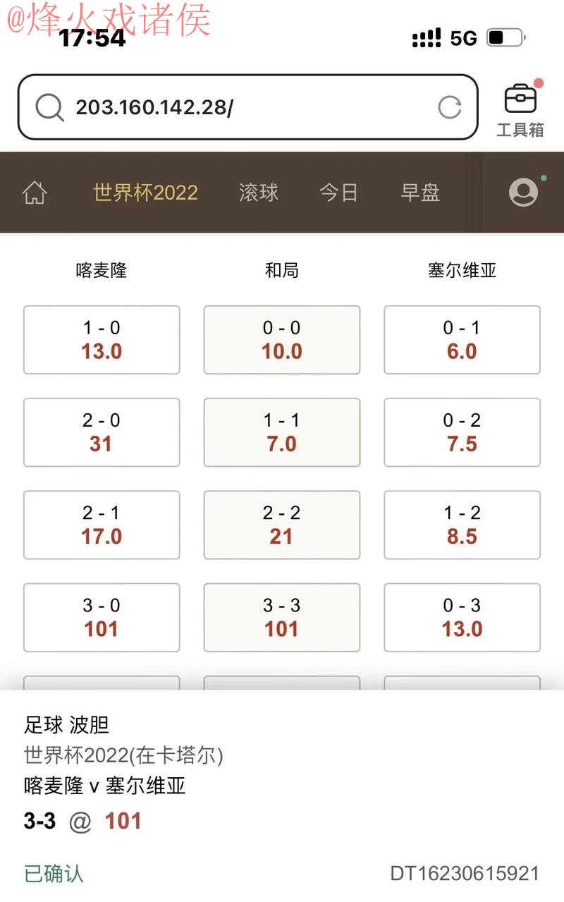 世界杯滚球安卓官方最新版下载攻略 世界杯滚球安卓官方最新版下载攻略