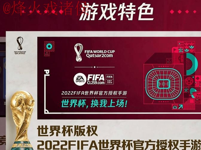 2026世界杯安卓下注平台推荐 2026世界杯安卓下注平台推荐