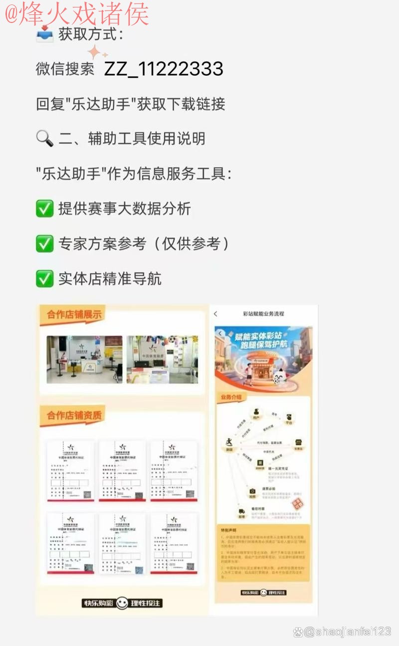 推荐世界杯买球优质入口地址 推荐世界杯买球优质入口地址